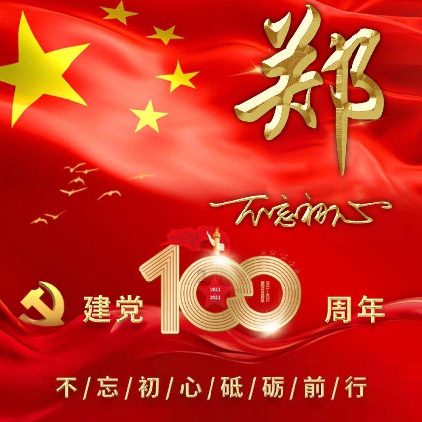 收购《换地权益书》公告